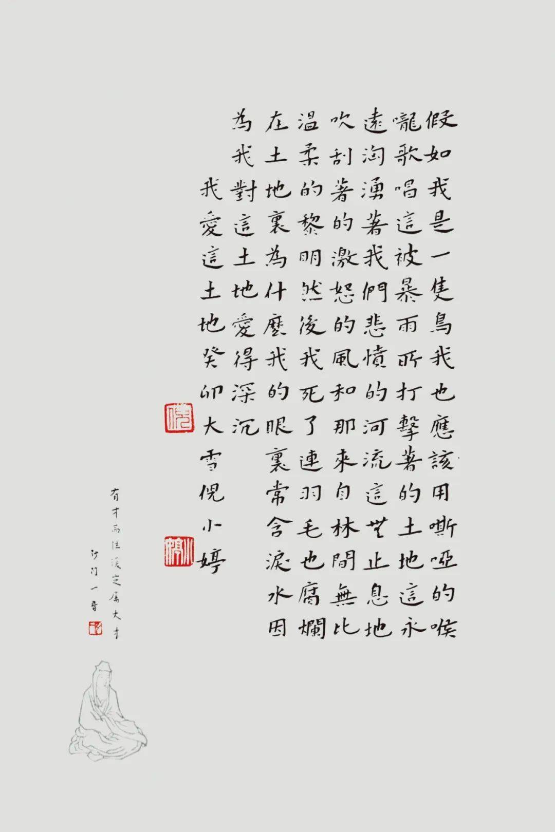 小品任文艳任文艳 草书张竞《徒步鉴湖源头》小品沈 语沈 语  篆刻盛