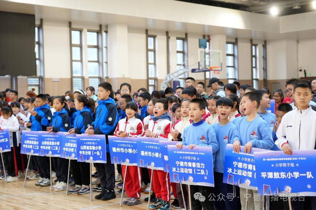宁德代表队"惊艳亮相",包揽成年男子组和小学男子组两项冠军!