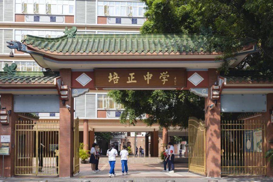 广州市矿泉中学图片