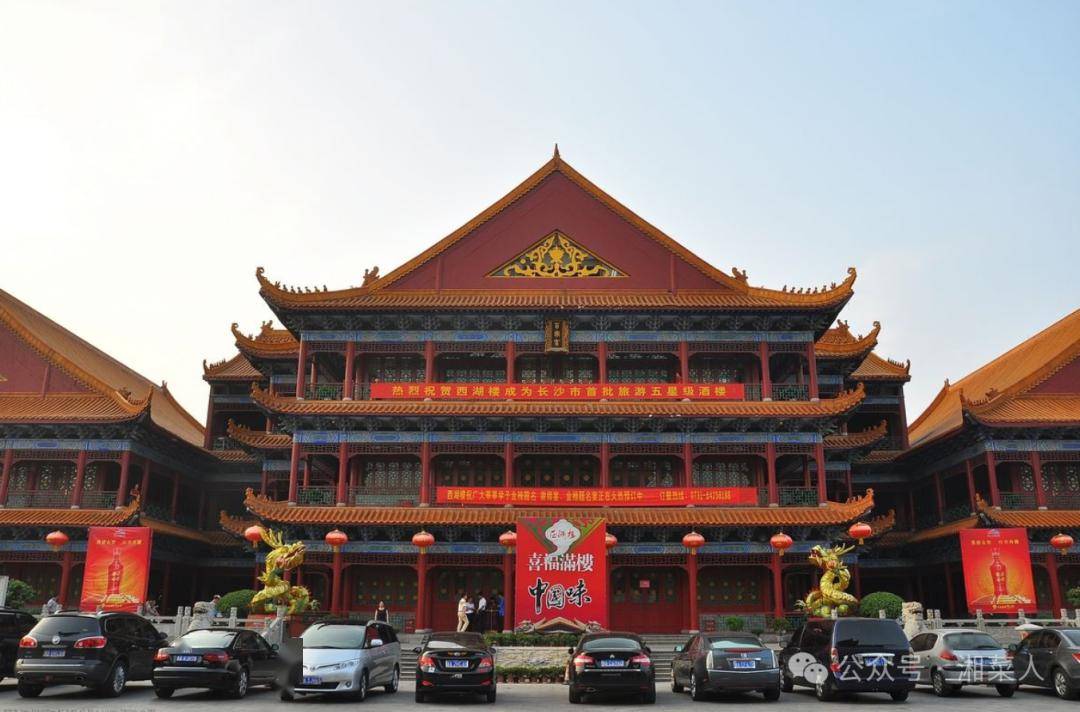 80%湘菜头部品牌诞生于此时期_餐饮_湖南_文化