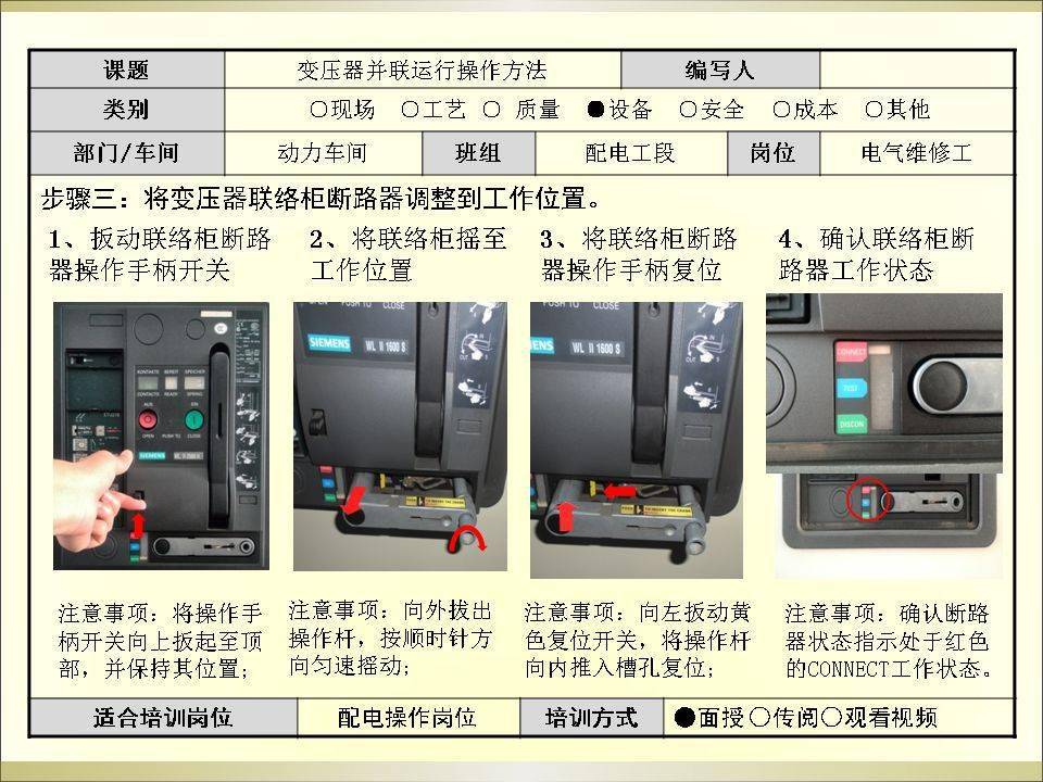 变压器五个档位示意图图片