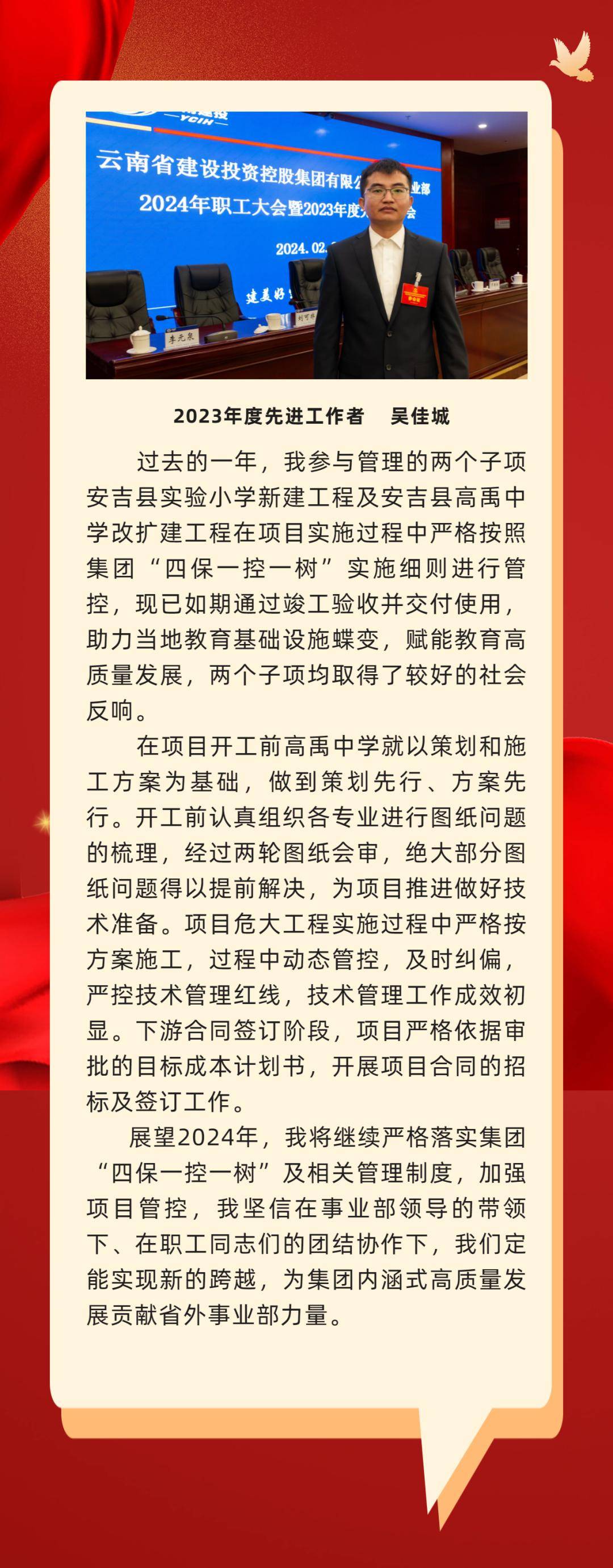 聚焦职工大会 聆听职工心声(二)_马晓峰_审核_赵宇红