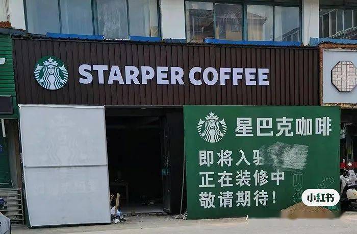 一家店收10万加盟费,山寨星巴克团伙被上海警方捣毁_服务_雀巢_门店