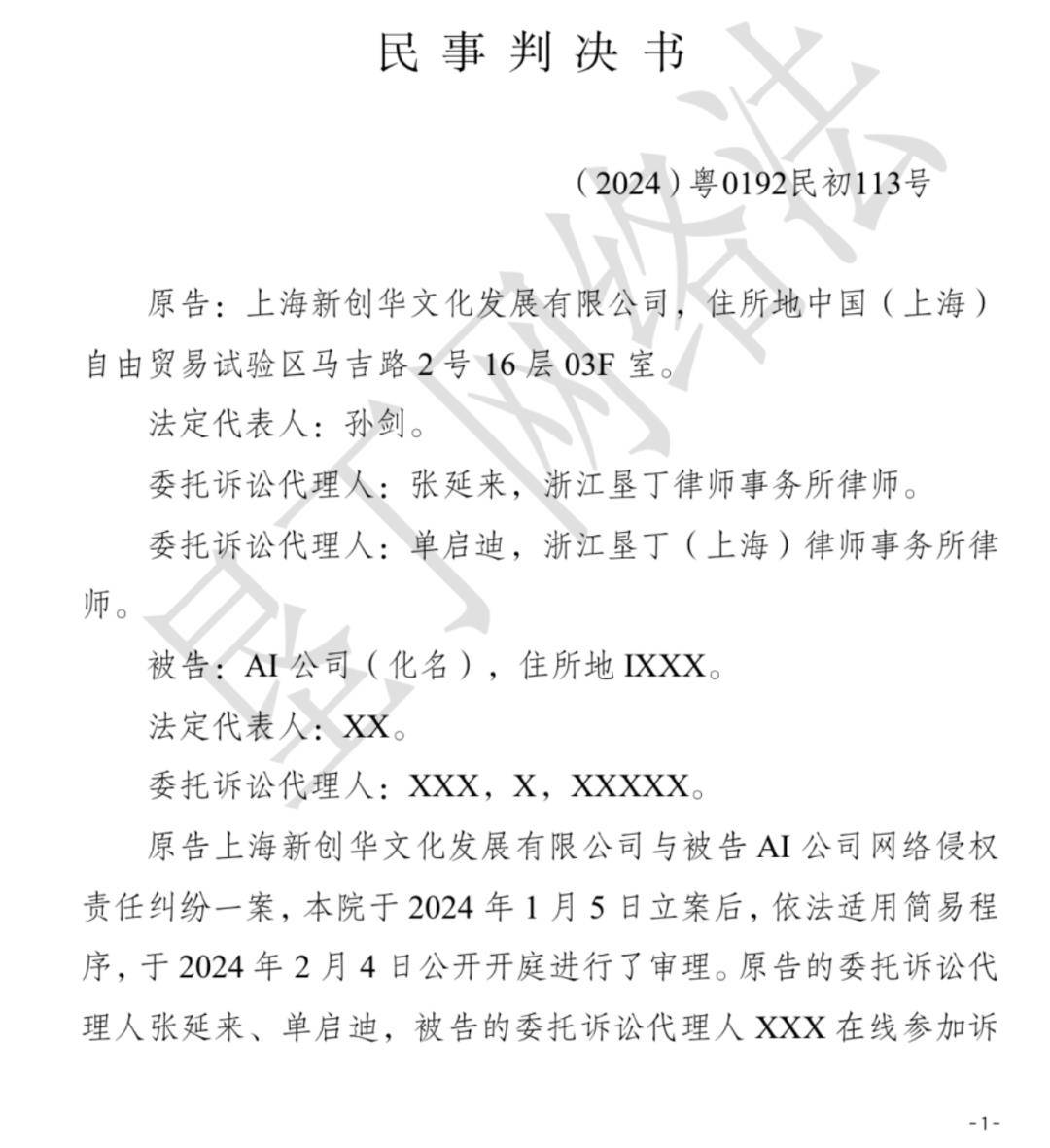 "奥特曼"战胜ai_作品_的图片_判决