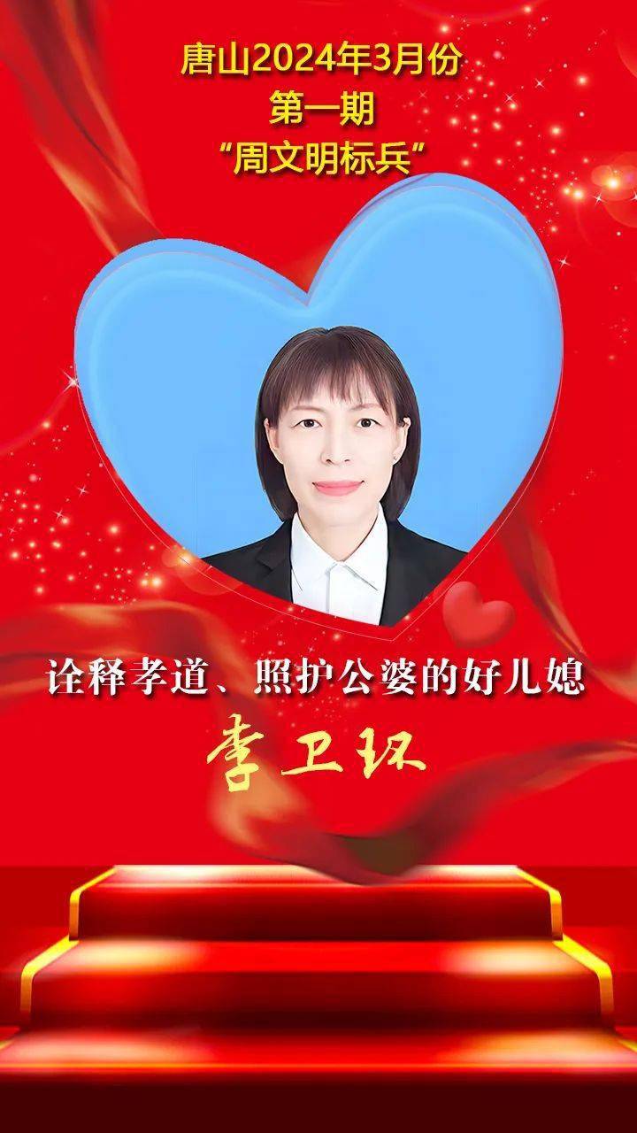 李卫环诠释孝道,照护公婆的好儿媳王春喜,滦州市油榨镇柏店子小学校长