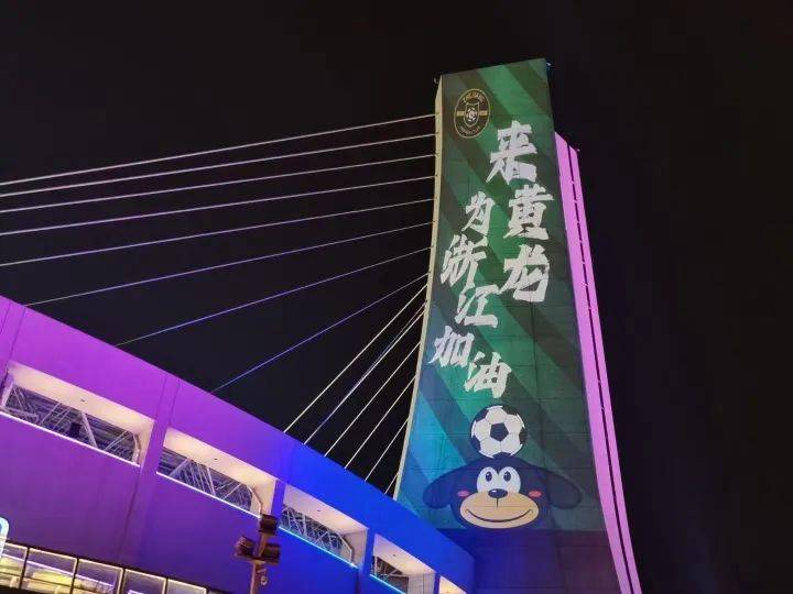 太幸福四年后回归黄龙体育场升级中超最壕主场