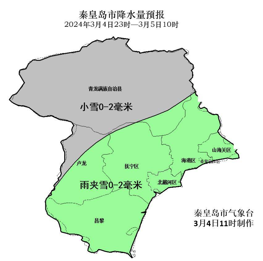 2024年3月4日11时发布天气预