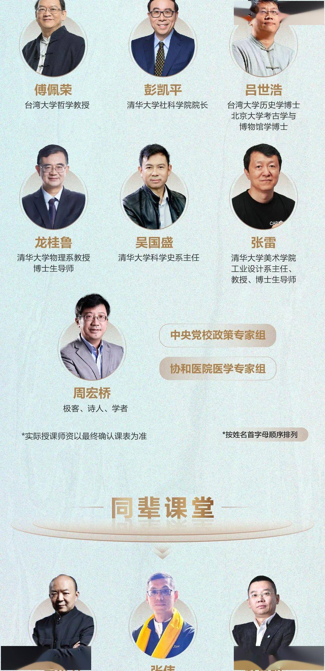 长江后e学堂首期班震撼发布 | 深度赋能,盈润人生_原文_系列_卡片