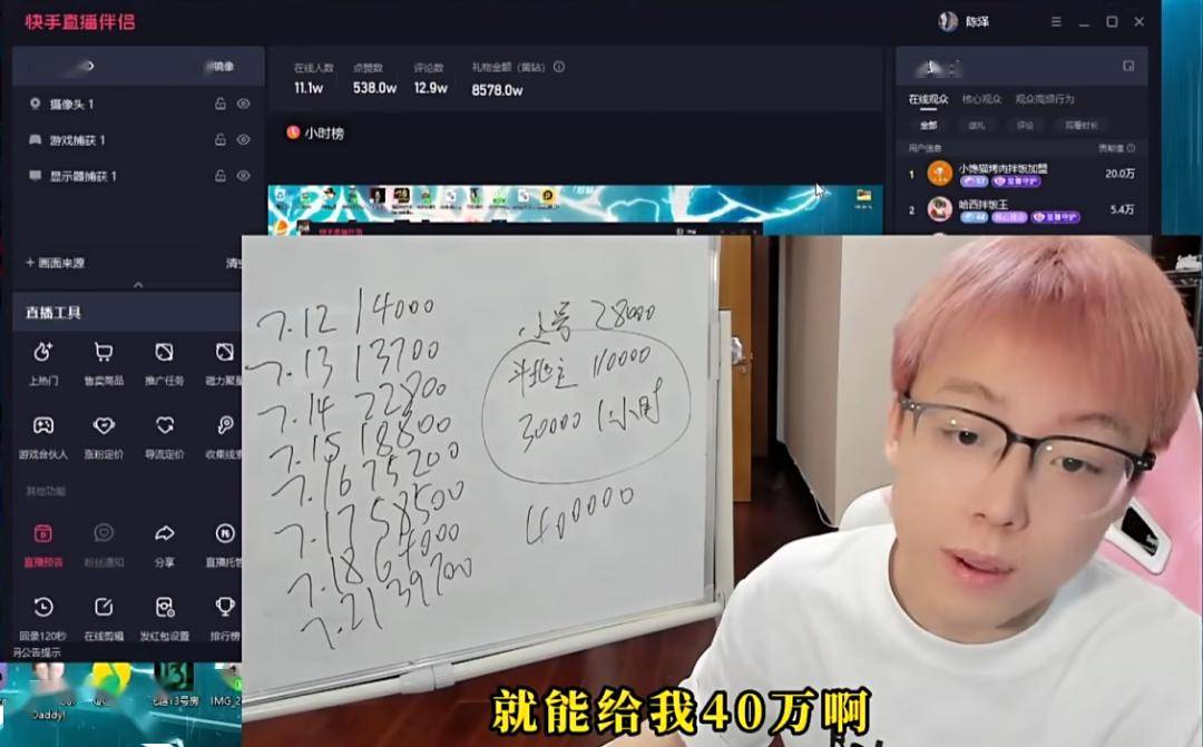 抖音上最强的流量密码,现在只有俩字:陈泽_直播_视频_东北
