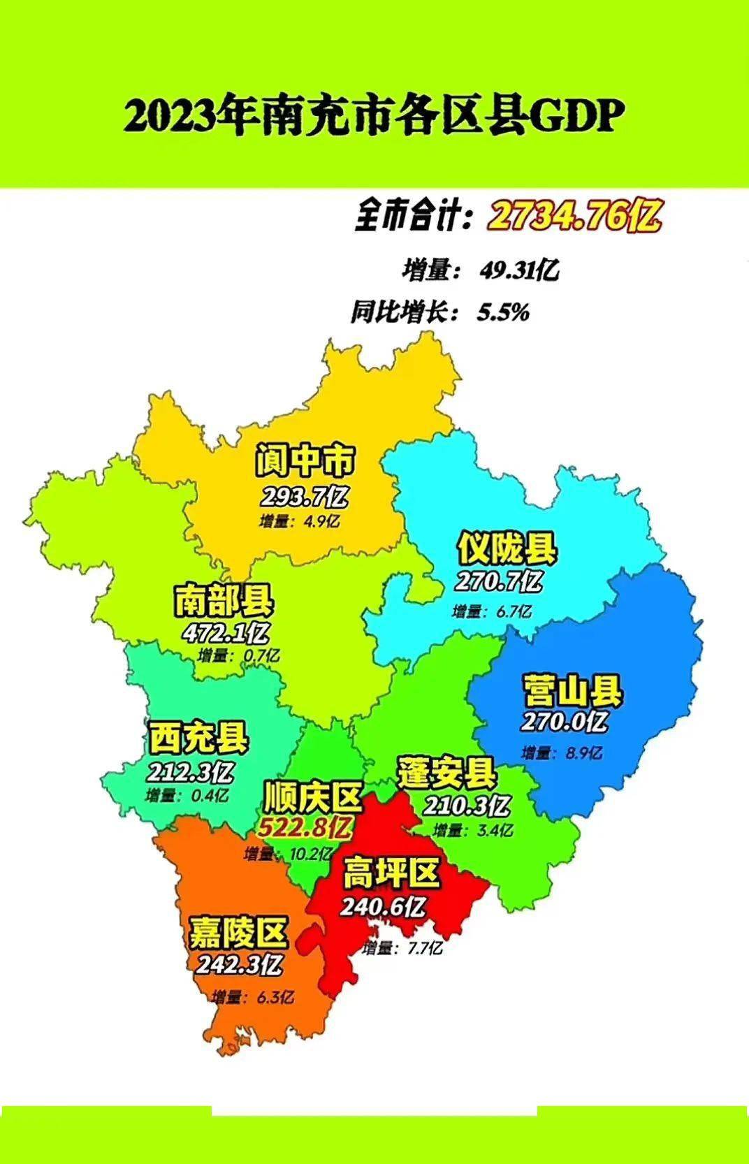 阆中市各乡镇地图图片