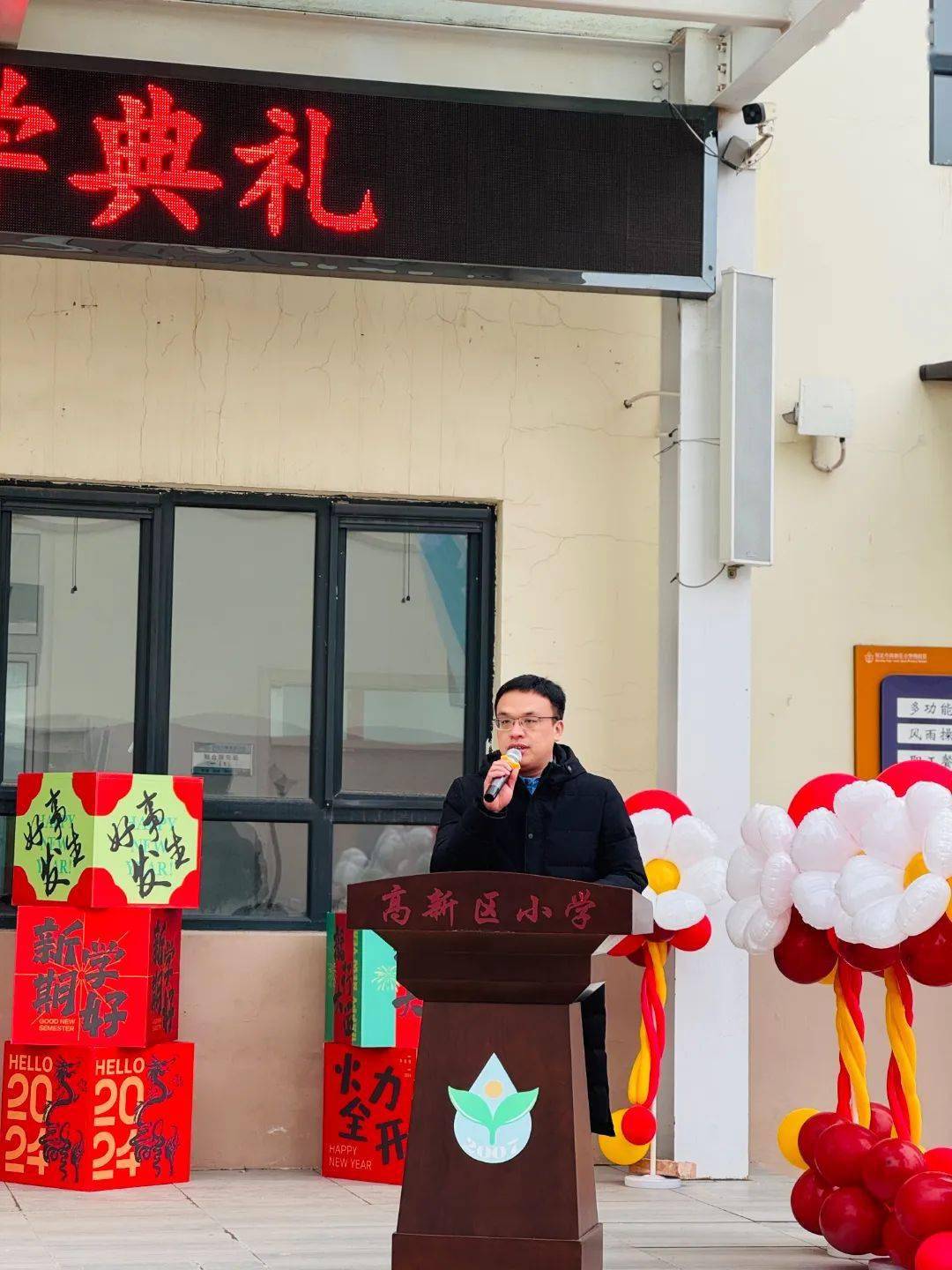辰龙昂扬志千里 高实聚力向未来——高新区实验学校南校区开学典礼