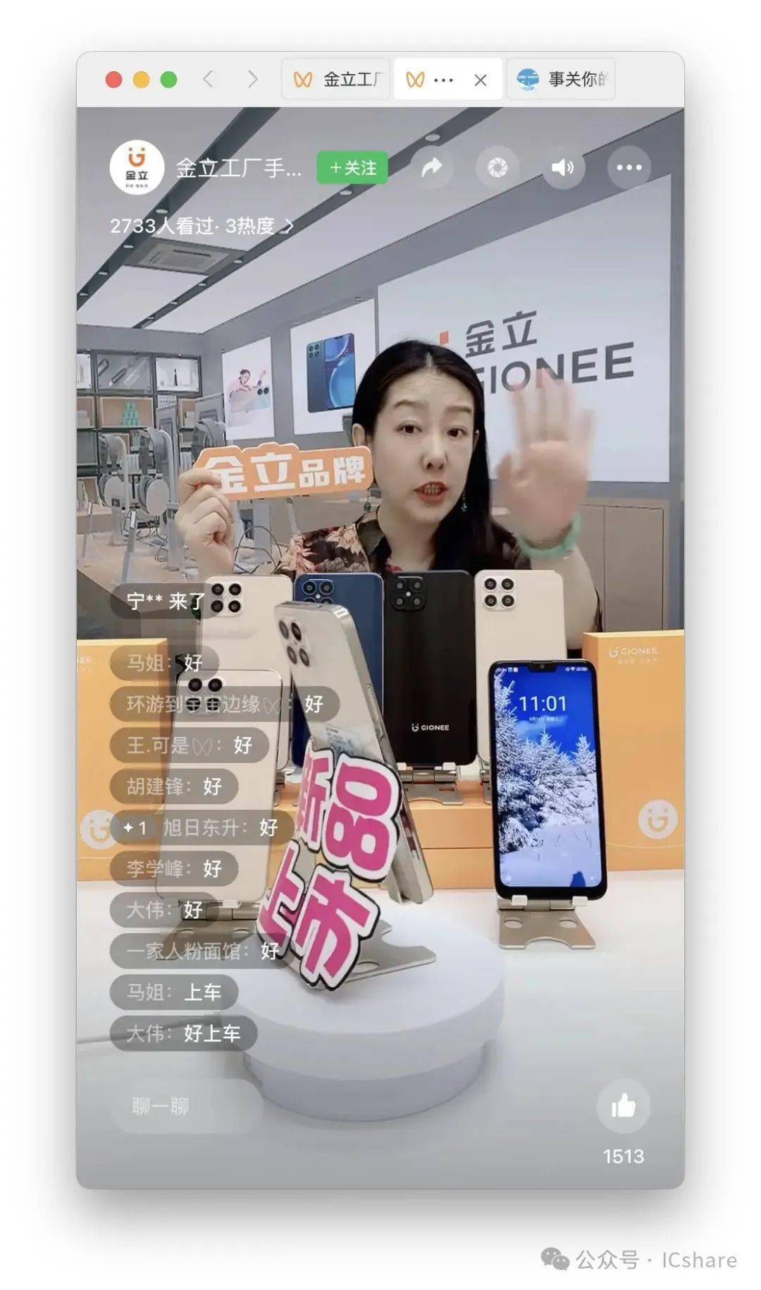 从国产第一到拍卖房产,金立手机的经历让人唏嘘_语音_品牌_市场