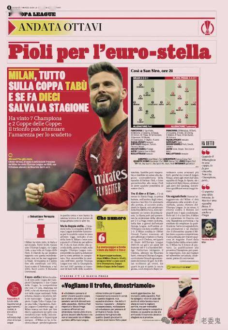 欧联杯的感情纠葛纠缠不清