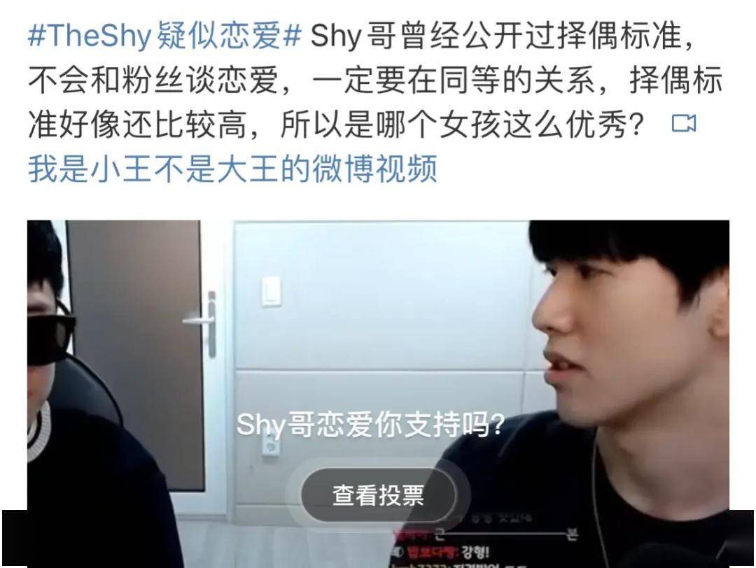 theshy和女友在英国被拍绯闻