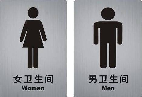 广东中山一男员工误入女厕所10秒公司开除法院这样判