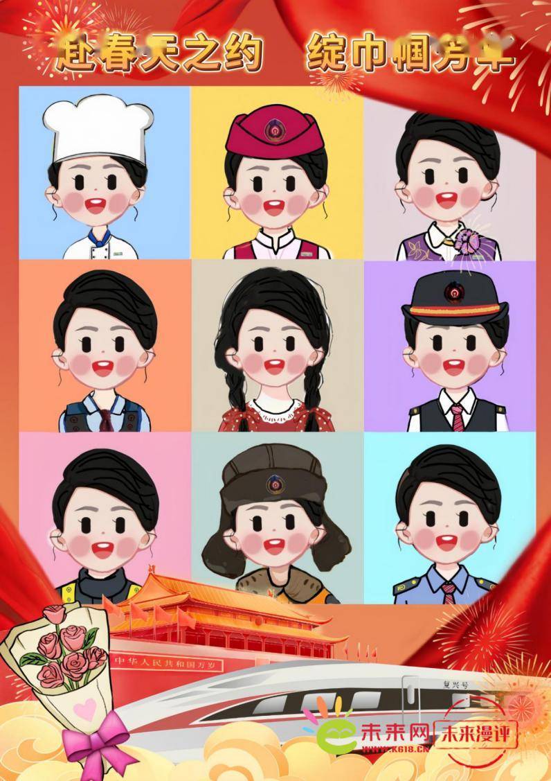 未来漫评:点亮巾帼红,逐梦绽芳华_中国_女性_发展