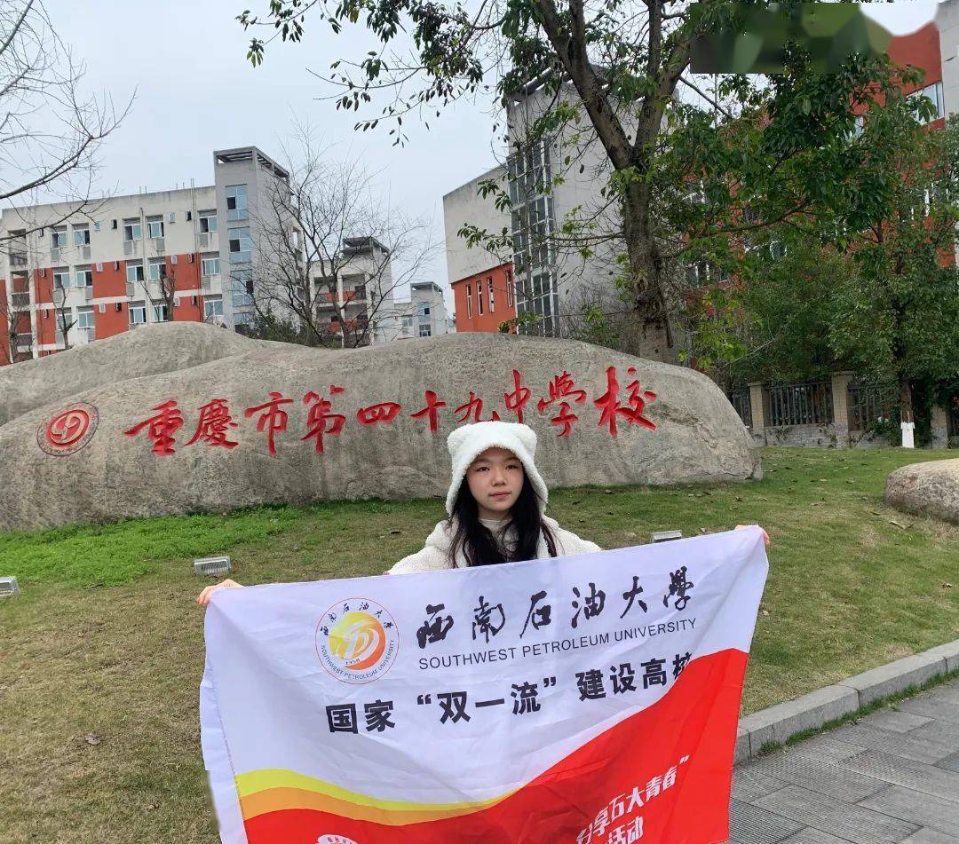 母校感恩高中母校,分享石大青春重庆市第四十九中学校作为大一新生