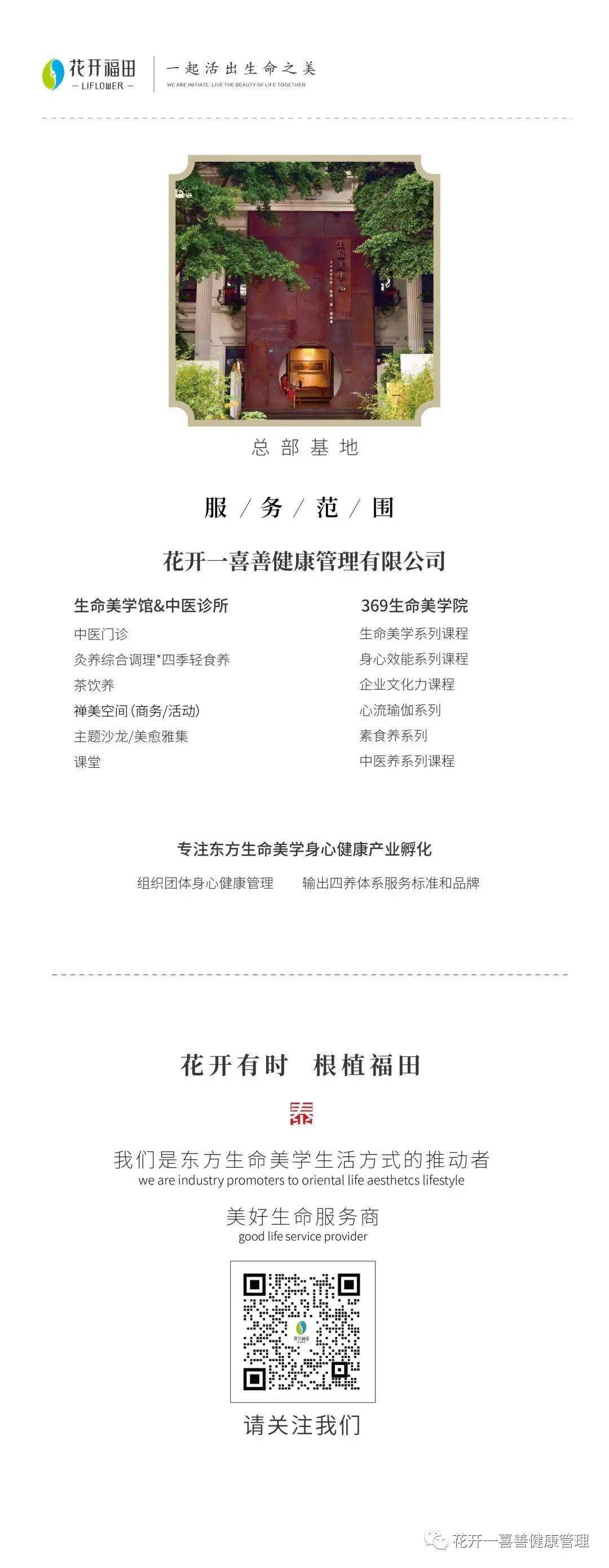 end—本文系【花开福田】原创内容编辑 | 胡鉴撰文 | 胡鉴价格