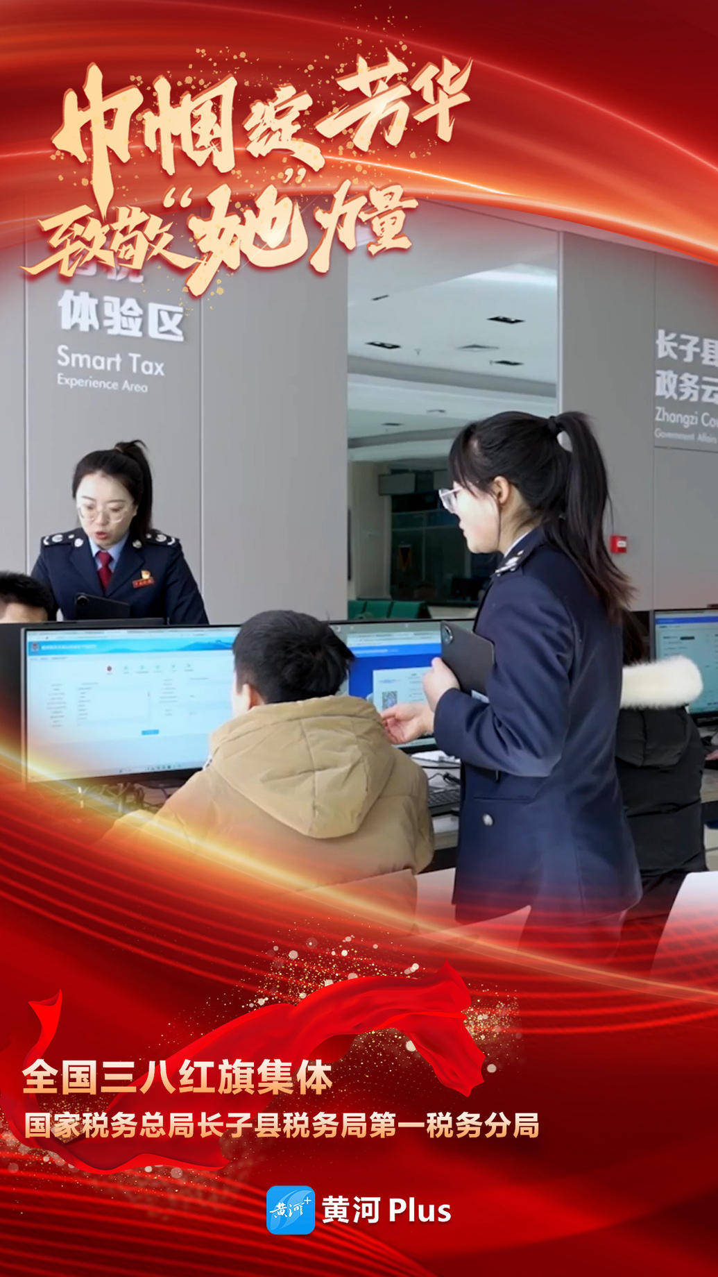 65656565总监制:徐文胜监 制:朱 睿 韩佩珊制片人:张若昕校