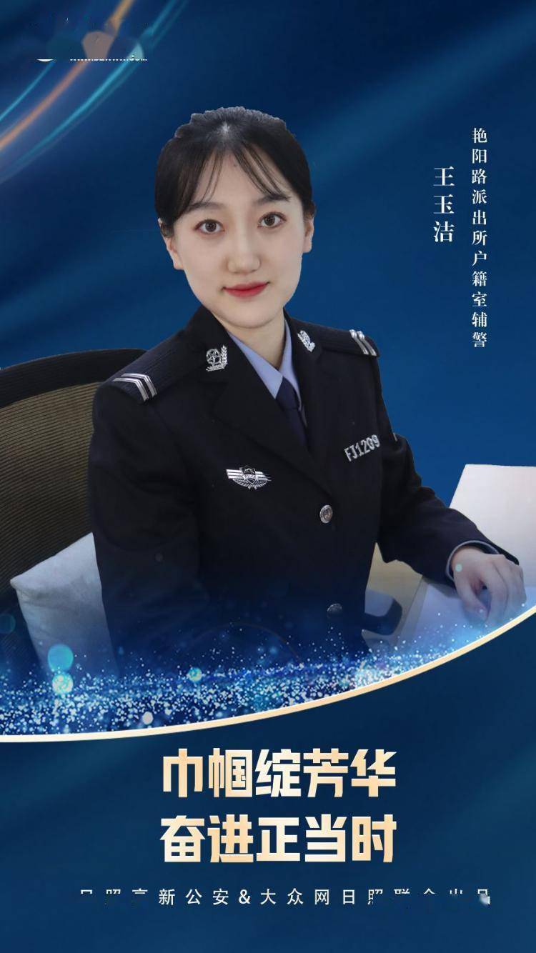 三八女警海报图片