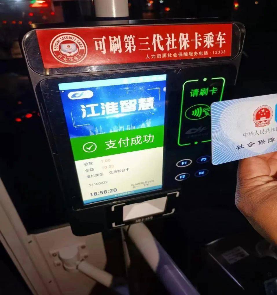低碳生活绿色出行刷第三代社保卡享受交通出行便利和实惠