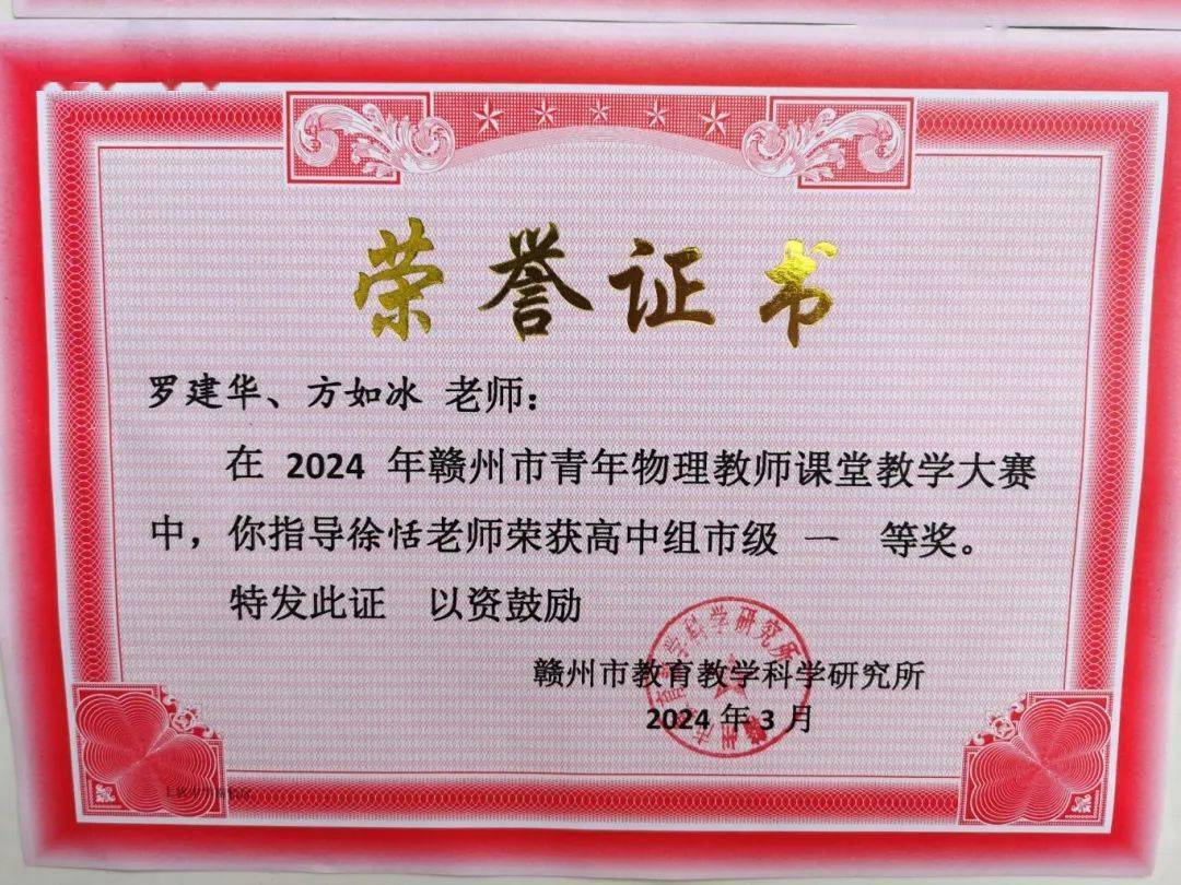 喜报 | 上犹这名老师获赣州市一等奖