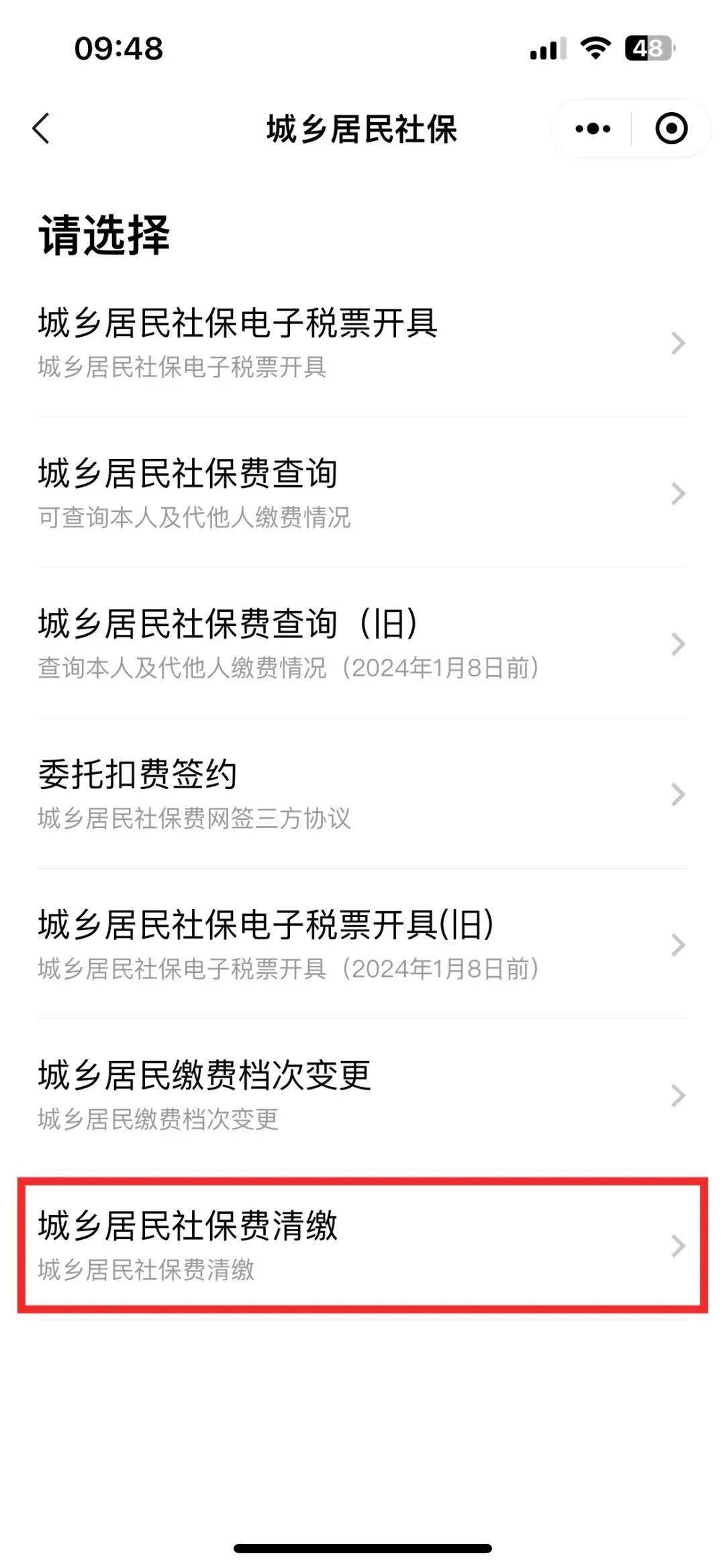 事关全年医保待遇广州市医保局最新提醒