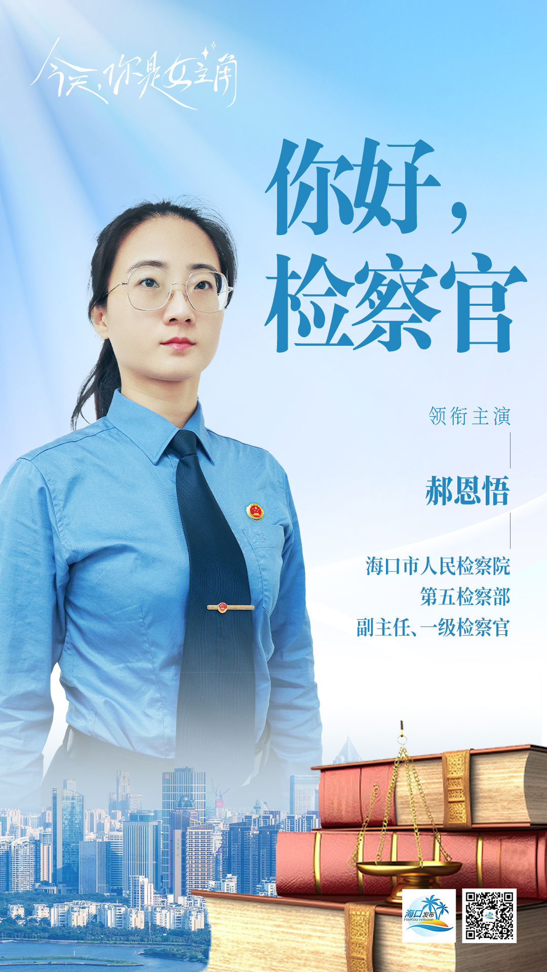 今日上映她们领衔主演