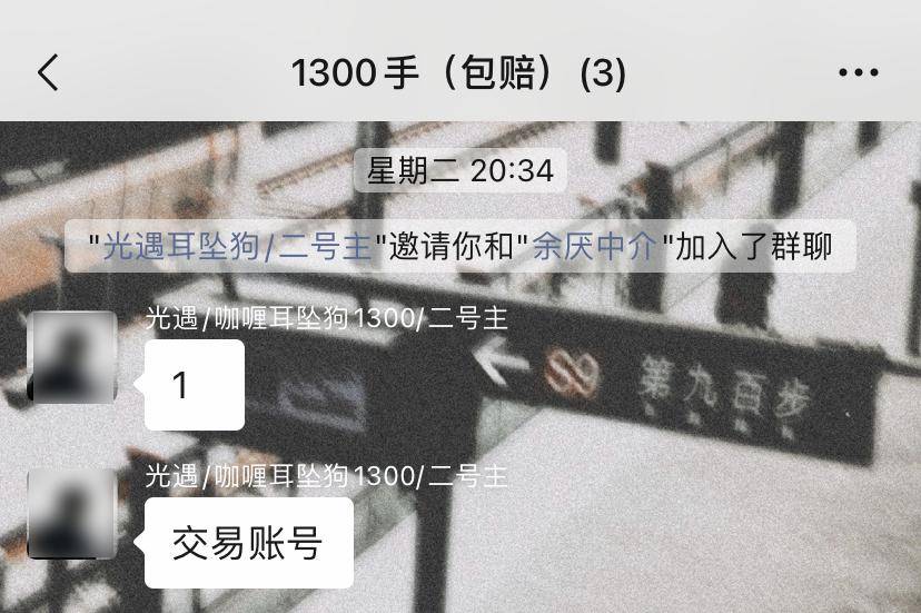 海宁女孩买账号遭遇骗子警方赴云南抓获