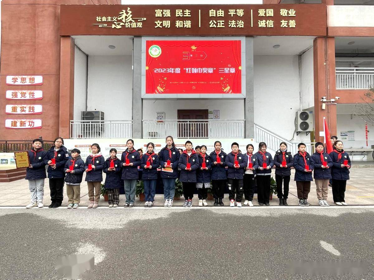 筑梦新学期启航新征程咸宁市第十八小学举行春季开学典礼暨红领巾奖章