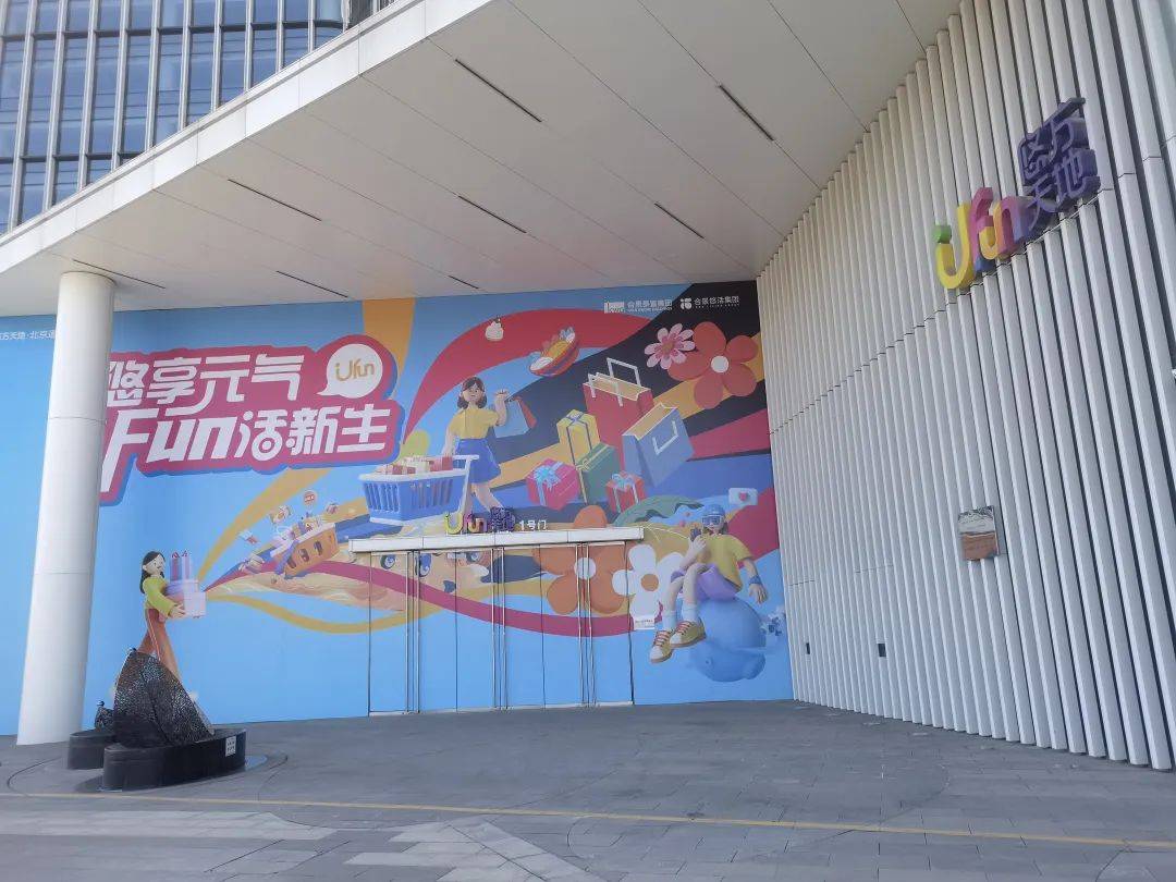 月8日),记者来到悠方天地店,瑞幸咖啡已经正式营业,覆盖富力,成大广场