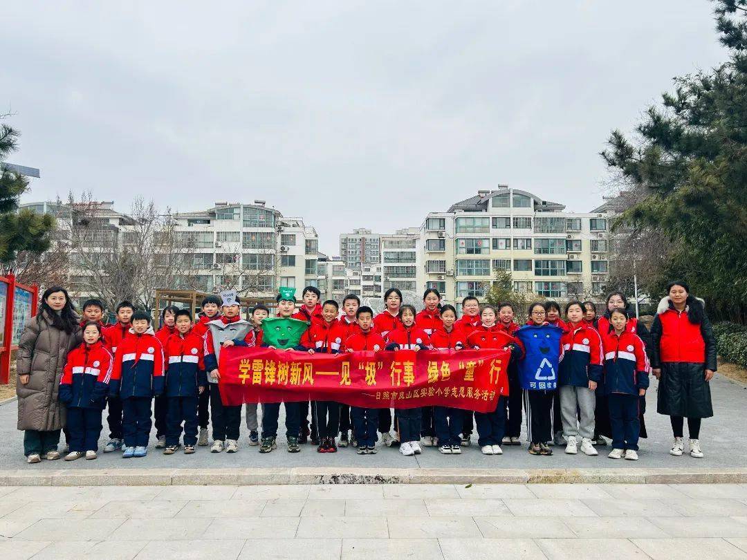 全环境立德树人日照市岚山区弘扬雷锋精神争做时代新人