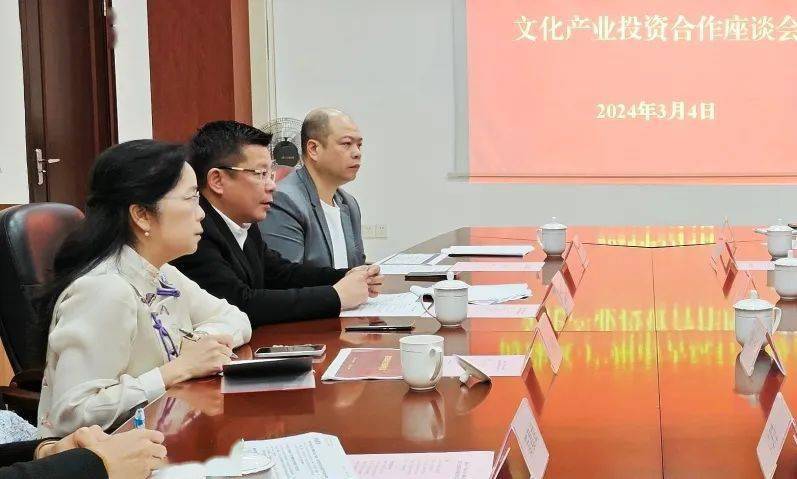 海珠区与广州市古玩行业协会开展文化产业投资合作座谈交流
