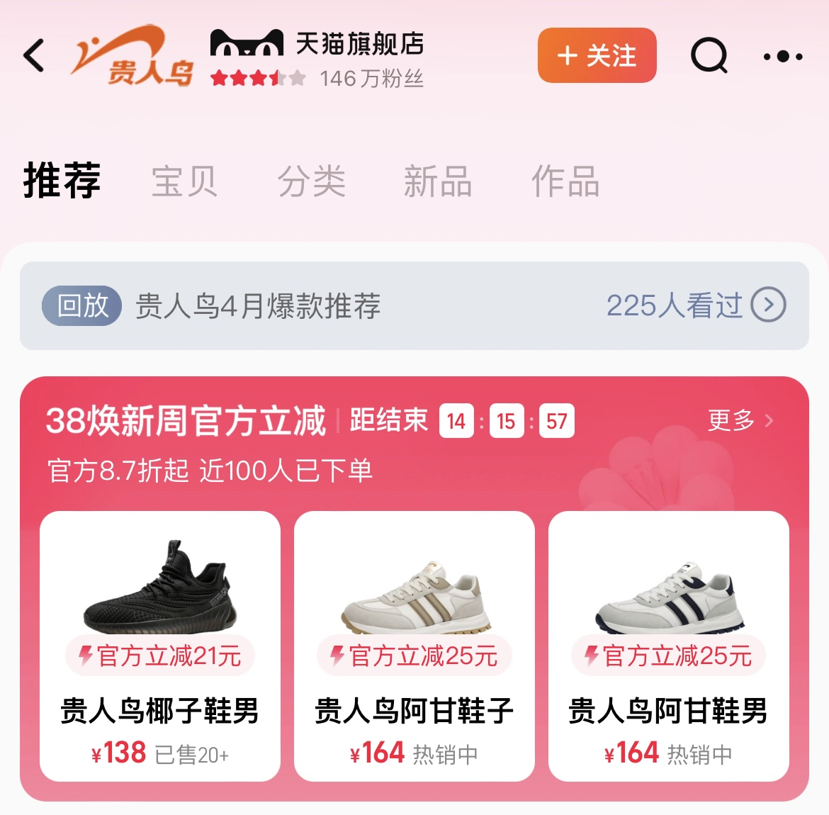 贵人鸟折翼a股全能梦碎持续巨亏暴雷早有预兆