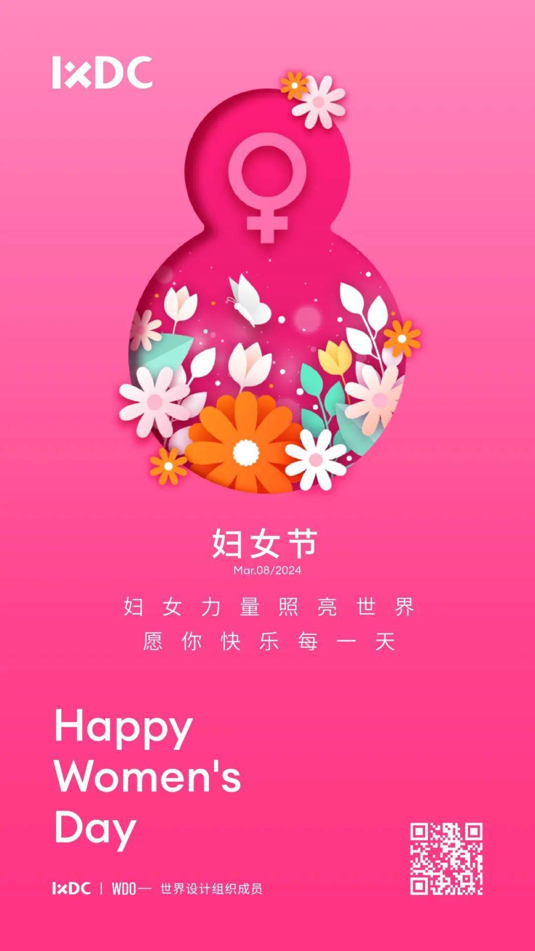 (international working womens day,简写iwd),又被称为"国际妇女节"