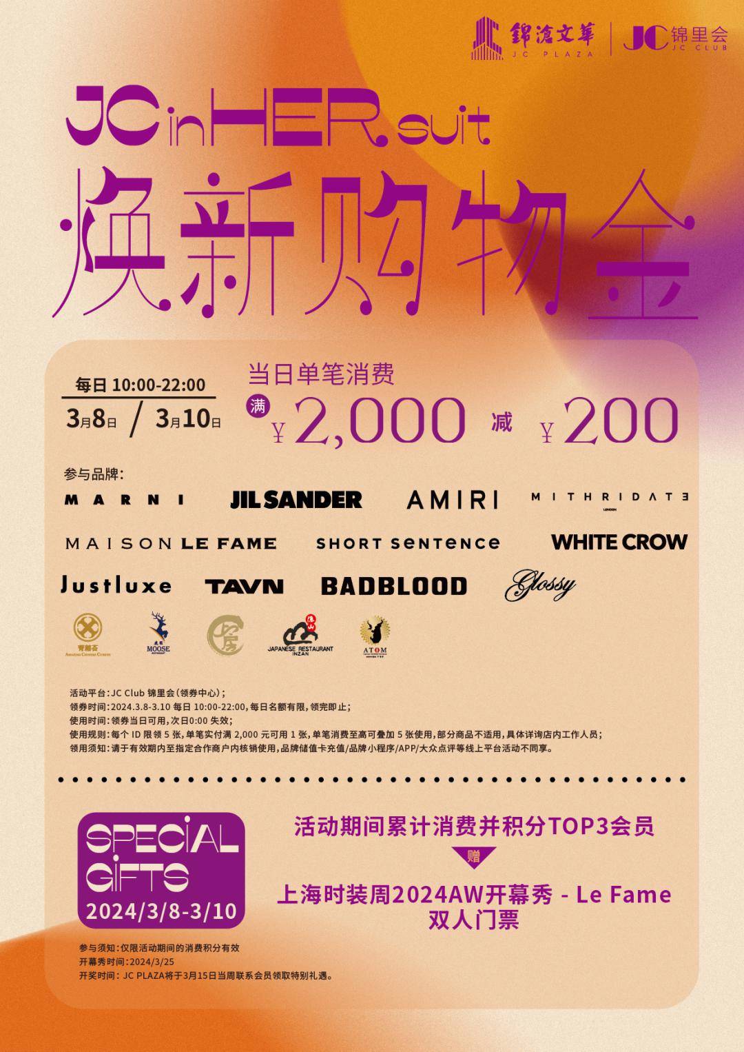 领用须知:请于有效期内至指定合作商户内核销使用,品牌储值卡充值