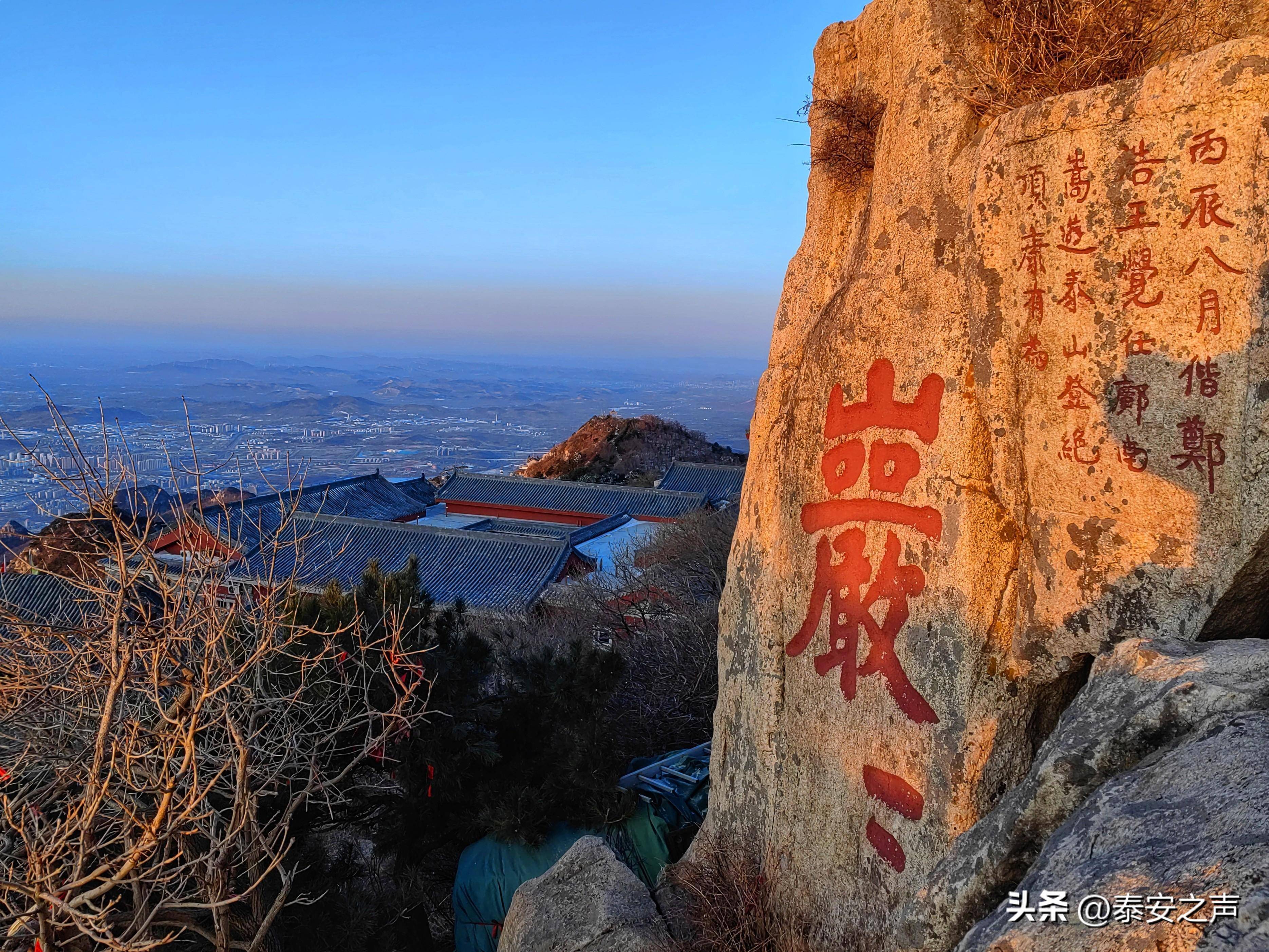 登高望远 感受壮丽泰山!_摄影_刘佐_远方