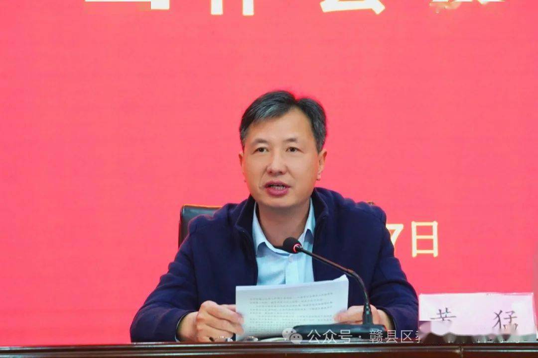 3月7日上午,赣县区教科体系统召开2024年春中小学教育教学管理工作