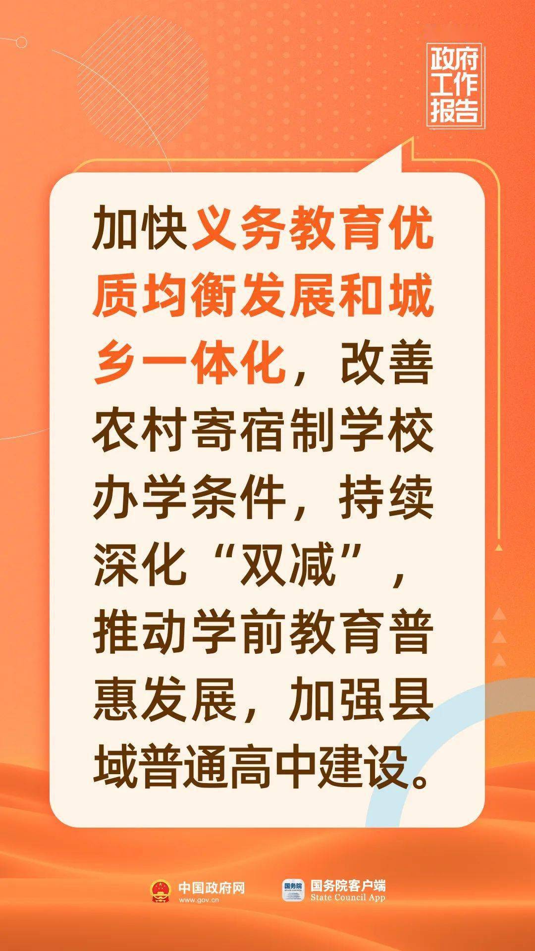 聚焦全国两会与你有关今年政府工作报告里的民生好消息