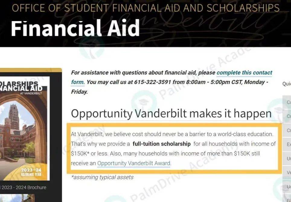 图源:www.vanderbilt.edu/financialaid千真万确!
