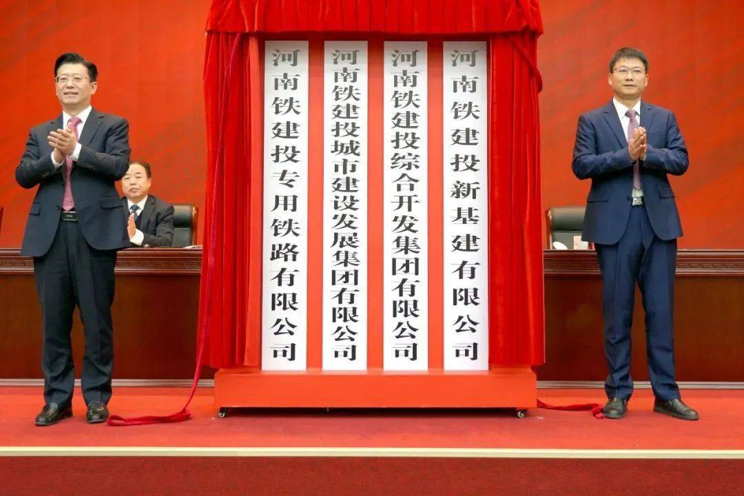 施工技术四家国企建投集团新公司揭牌成立