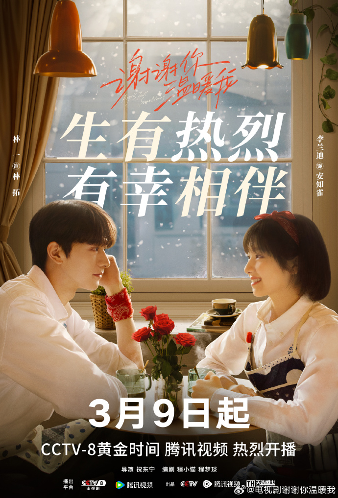 关注渐冻症群体林一李兰迪新片今日开播