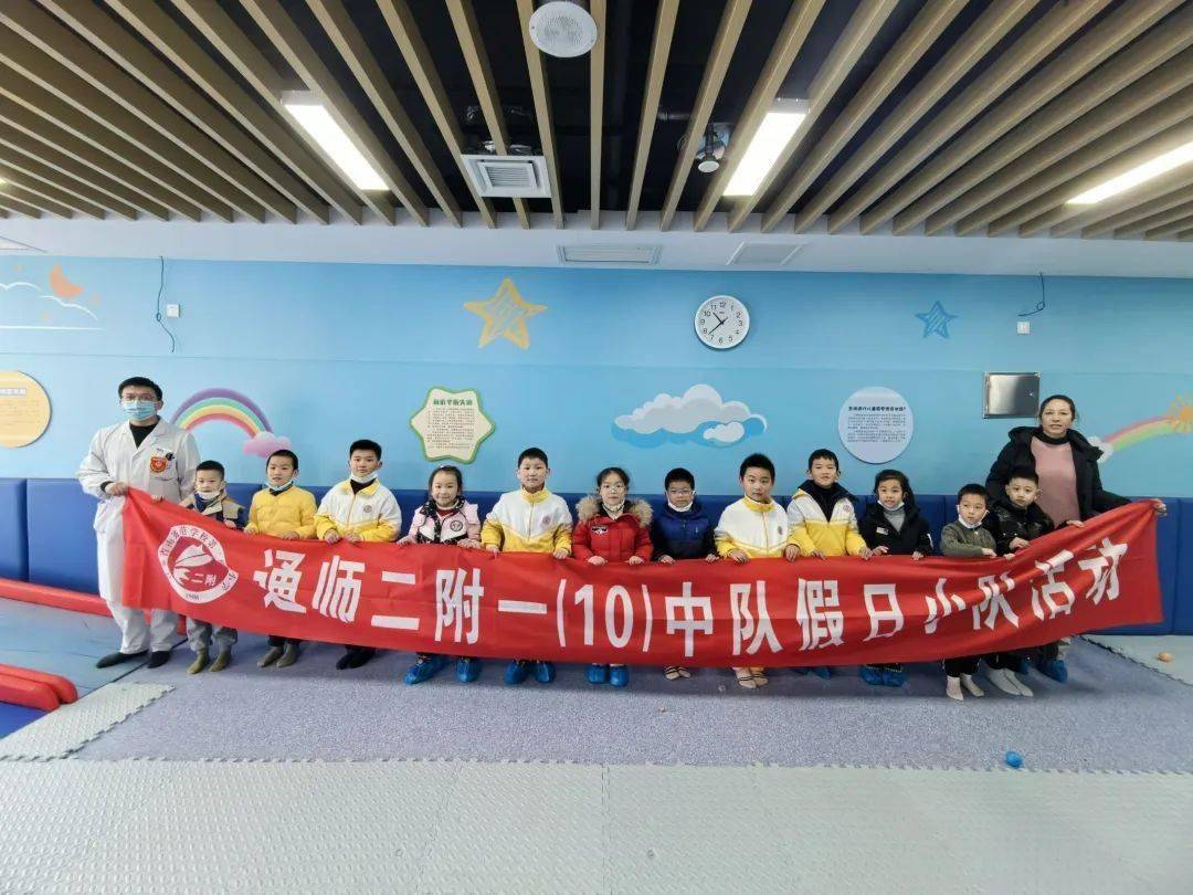 二附集团通师二附野外情境课程系列423丨花雷在行动锋火永相传一10班