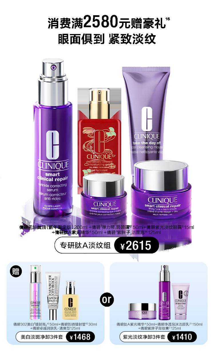 倩碧3月专柜会员节