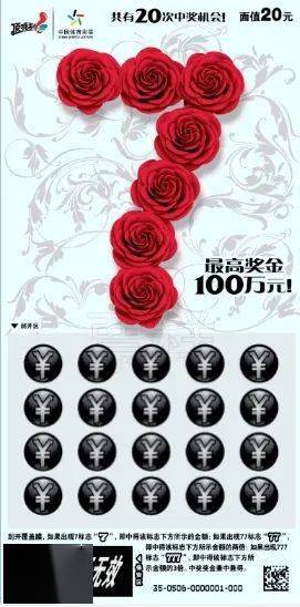 "保姆级"购彩攻略,帮你邂逅"小确幸"→_体彩_奖金_彩票