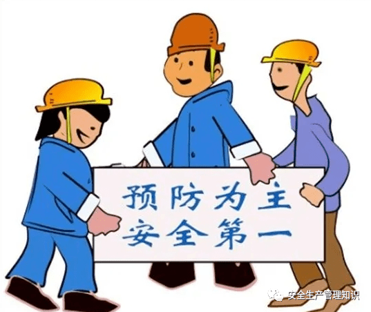 安全生产常抓不懈安全生产十个小常识请收好