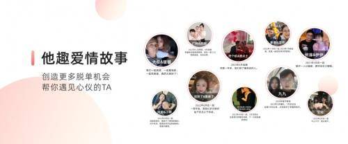 他趣app带来的意外相遇_启鸣_小颖_爱情