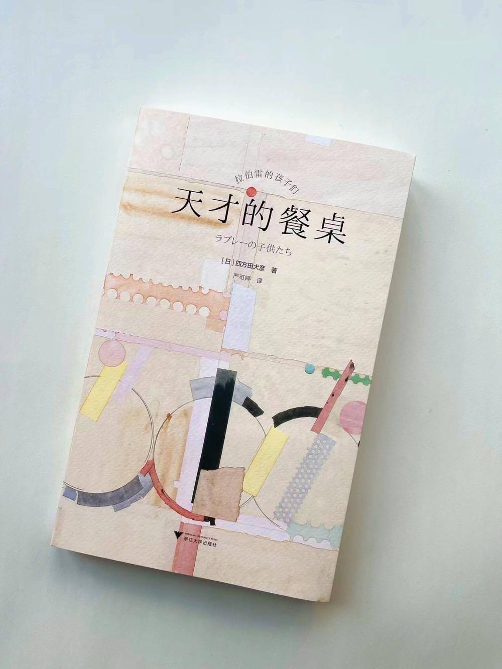 小津安二郎的咖喱寿喜烧,狄更斯的圣诞布丁,安迪61沃霍尔的金宝汤