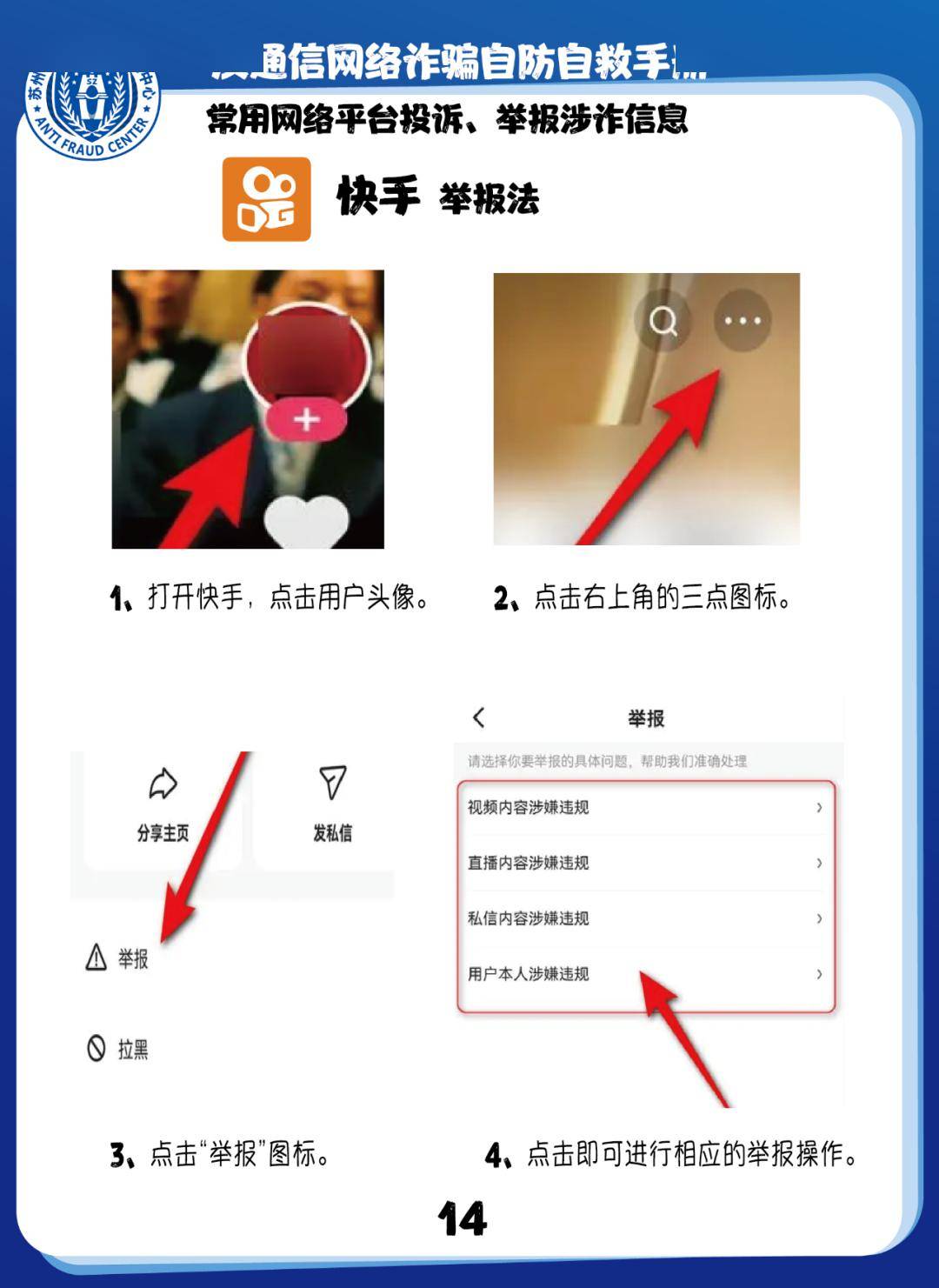 快手播放模式咋更改设置密码呢_快手播放模式咋更改设置密码呢视频