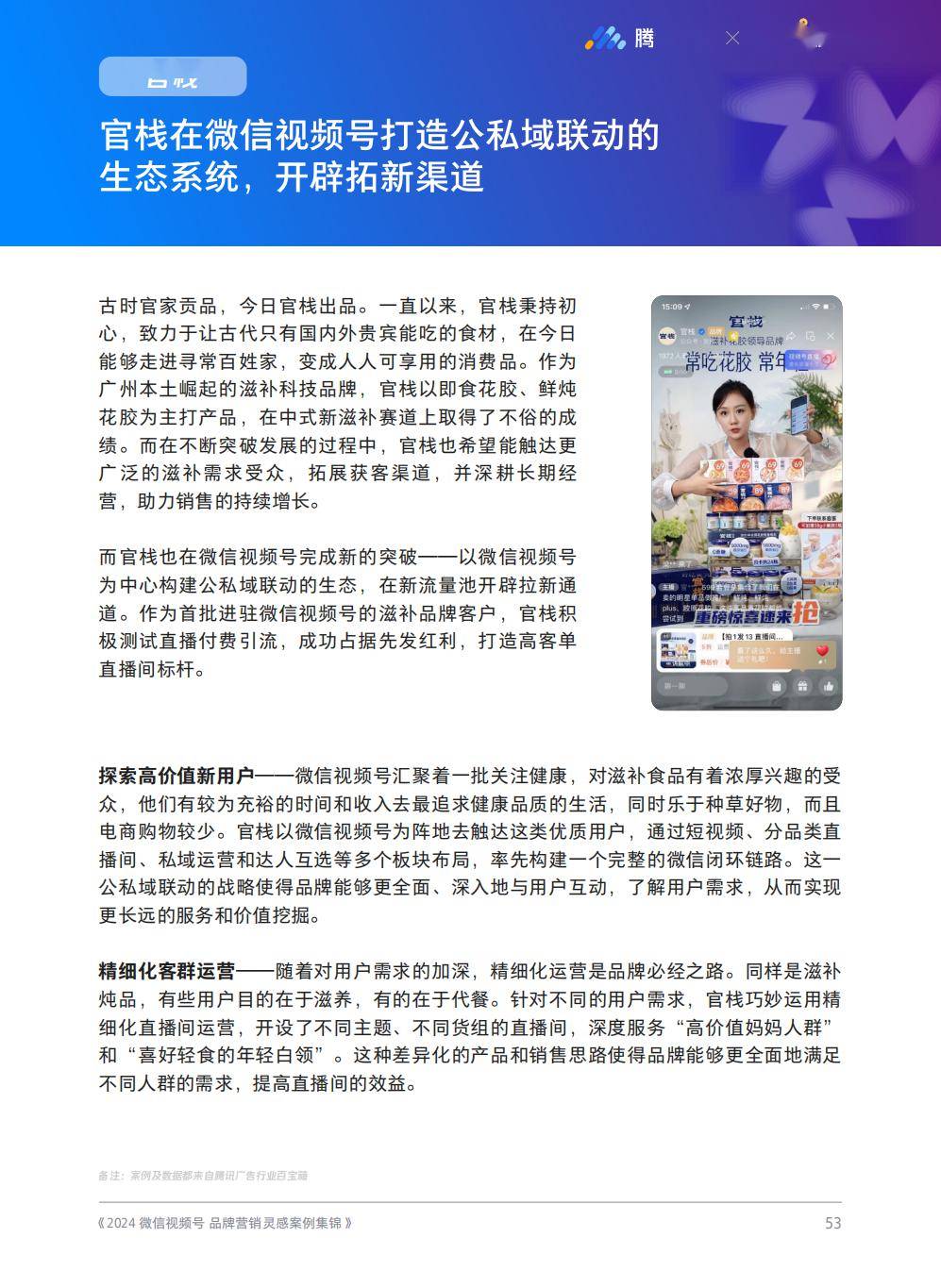 微信视频号广告收费标准=微信视频号发广告会不会封号